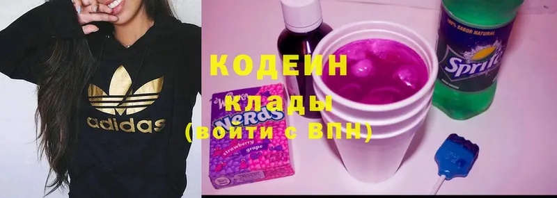 Кодеин Purple Drank  где можно купить   Владимир 