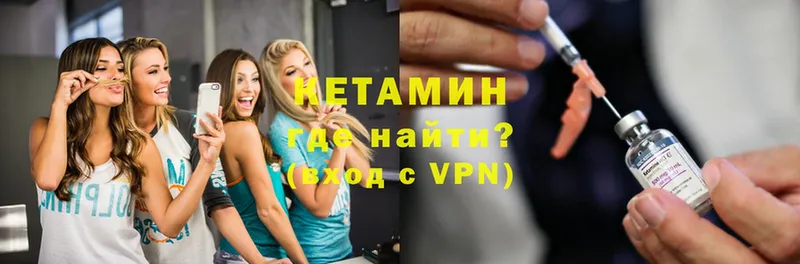 КЕТАМИН ketamine Владимир